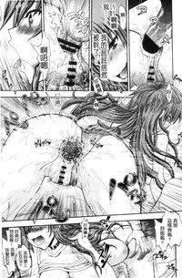 [Yagami Dai] Maji de Watashi ni Koi Shinasai! S Adult Edition ~Shin Heroine Hen~ [Chinese]