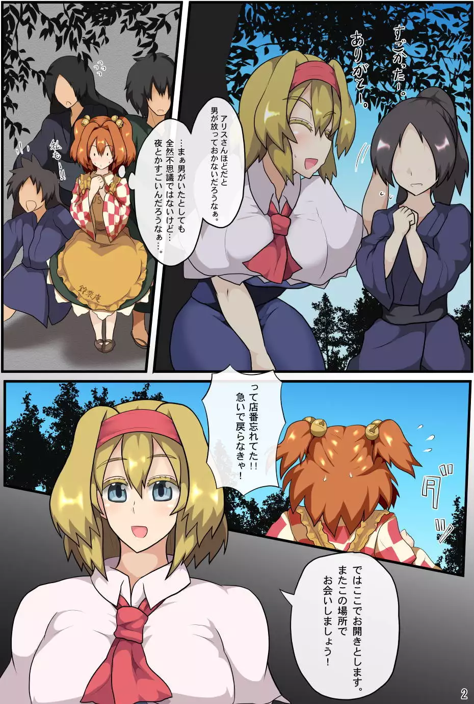 Majin to Ningyoutsukai no Nichijou