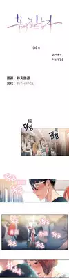 [BAK Hyeong Jun]Sweet Guy Ch.4-6(Chinese)(FITHRPG6)
