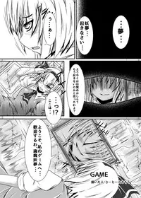 (Kouroumu 11) [Ikuiku Com (Flanvia)] Ikuiku Com Go! (Touhou Project)