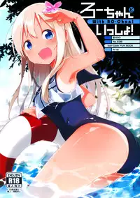 (C88) [TOZAN:BU (Fujiyama)] Ro-chan to Issho! (Kantai Collection -KanColle-) [Chinese] [脸肿汉化组]