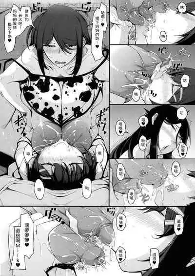 Boku Senyou no Bakunyuu Kyojiri Oba-san Tsuma