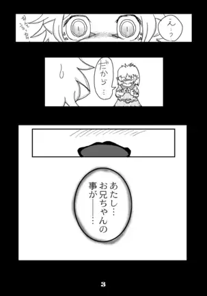 Kokoro no Tsubasa