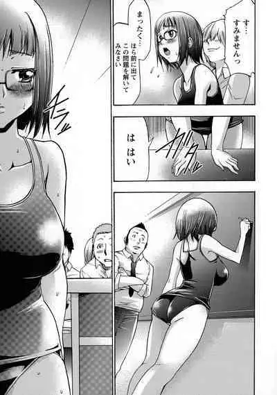 Saimin-jutsu de me Dorei o Teniireru Houhou Kanzenhan