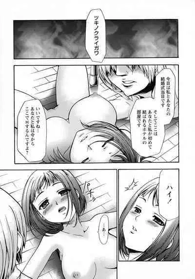 Saimin-jutsu de me Dorei o Teniireru Houhou Kanzenhan