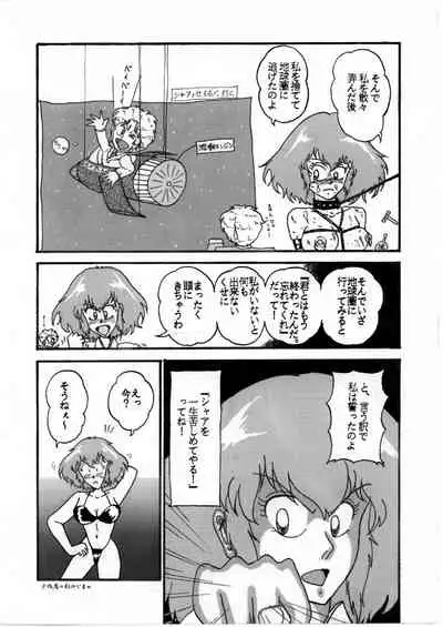 Relationship between Haman and Char: Part 1