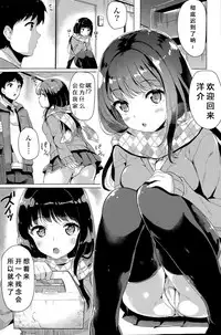 [Maumen] Nidome no kokuhaku (COMIC Mangekyo 2015-09) [Chinese] [绅士仓库汉化]
