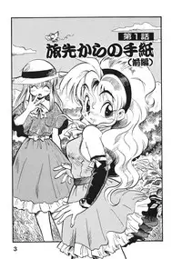 [Souma Tatsuya] Soreike!! Chanpon PART 2