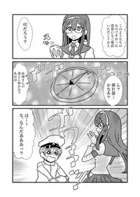 [Kuroihi] Ze~ttai? Teitoku to Rashinban Chinjufu 1-43 (Kantai Collection -KanColle-)