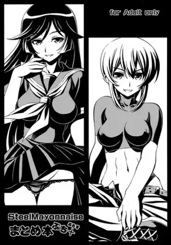 [Steel Mayonnaise (Higuchi Isami)] Steel Mayonnaise Matome hon Petit＋ (Various)