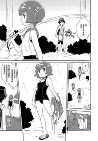 A! Yasei no Suiren ga Tobidashite Kita!