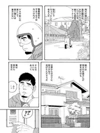 [Tagame Gengoroh] Dachi no Oyaji ni Mesu ni Sarete | I Became A Bitch Of My Best Friend’s Dad (Part 1)