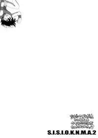 [Eric Peterson (Arao Masaki)] S.I.S.I.O.K.N.M.A. II (Saint Seiya) [Digital]