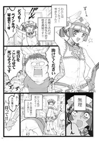 (C76) [Keumaya (Keuma, Nakamura Yanio)] Hyper Nurse Pain Killer Kotone-chan