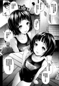 (C87) [Molotov Cocktail (Oowada Tomari)] Mujaki no Darakuen (Mujaki no Rakuen) [Chinese] [無邪気漢化組]