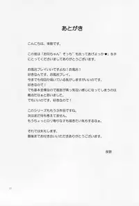 (C87) [Asatsuki Dou (Youta)] Oniichan "Socchi" mo Aratte Ageyokka