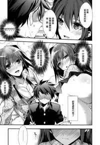 [Mizuyuki] Sore wa Souzouijou no Gohoubi (COMIC Megastore H 2012-05) [Chinese] [无毒汉化组]