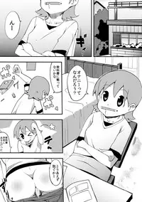 (C81) [DSB Style (Azuse)] Yukkorogashii (Nichijou)