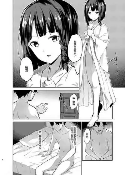 [Sekine (Sekine Hajime)] Mukuchi de Muhyoujou na Tsuma to Bed no Ue de Omiai o Yarinaosu Hanashi [Chinese] [DCinAC X oo君聯動漢化] [Digital]