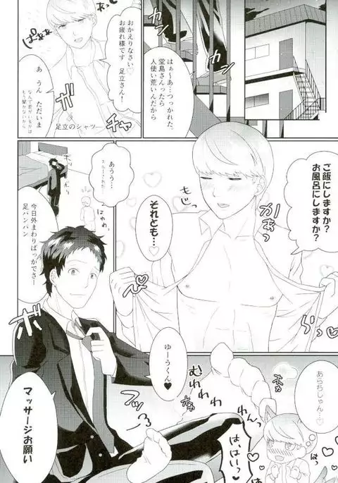 足主の足本