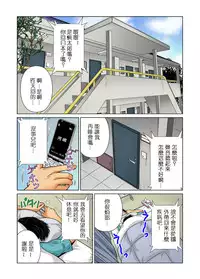 [Matsuzaka Takeshi] Nyotaika shita ore no karada ga ero sugite hanpanee(1) (Gaticomi Vol.34) [Chinese] [蠢喵翻译] [Digital]