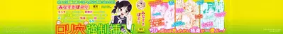 [Minasuki Popuri] Watashi-tachi no Kaerimichi - The way home from after school [Chinese] [小梦个人汉化]