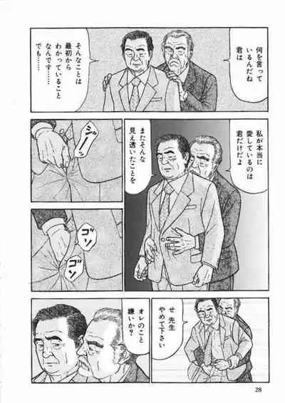 Ai no Paranoia