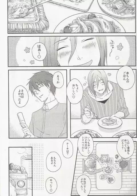 Kuroko no Basuke dj – Birthday in the Bedroom with my Honeys