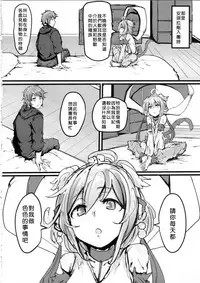 (C91) [K2 Manhole (P)] Andira no Kouyuuki (Granblue Fantasy) [Chinese] [好野尻漢化]