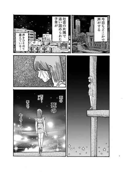 助けて!モブおじさん!!