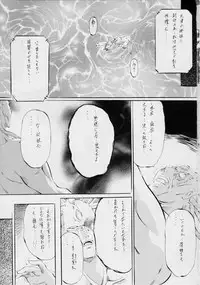 [Busou Megami (Kannaduki Kanna)] 亜衣&麻衣D・S 天女再臨~魔王の終焉~ (Injuu Seisen Twin Angels)