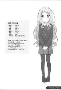 (C95) [kuma-puro (Shouji Ayumu)] Kokona-chan Kawaii. (Yama no Susume)