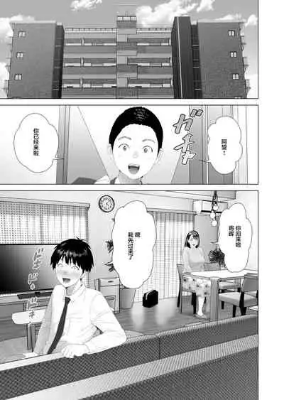 [Hy-dou (Hyji)] Kinjo Yuuwaku Boku ga Tonari no Okaa-san to Konna Koto ni Nacchau Hanashi 2 [Chinese] [转尾巴猫汉化]