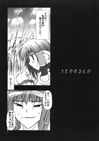 (C62) [ashitakara-ganbaru (Yameta Takashi)] ZIG-ZIG -not worth a song- (Utawarerumono)