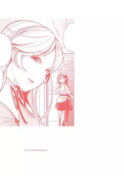 Kanojo wa Romance o Motomenai