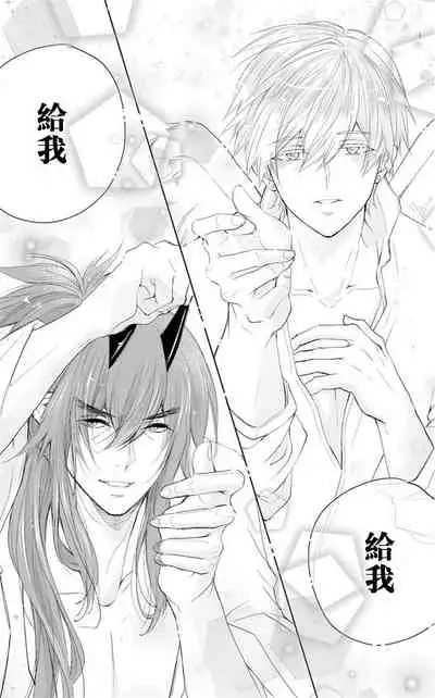 out bride —异族婚姻— 01 Chinese [拾荒者汉化组]
