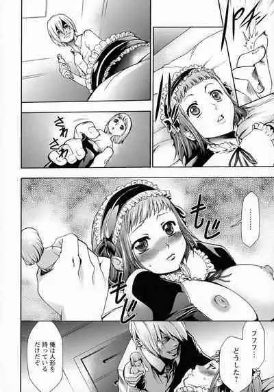 Saimin-jutsu de me Dorei o Teniireru Houhou Kanzenhan