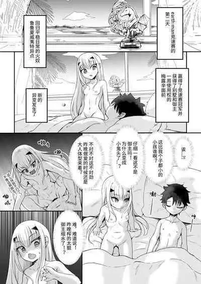 FujiMelu Maryoku Kyoukyuu The Best Week Ever｜藤丸妖兰魔力供给 The·Bestweek·Eve
