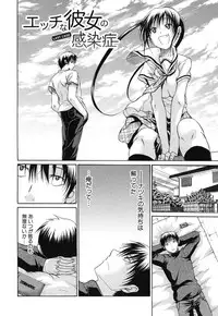 [Ozaken] Sakaru Otome