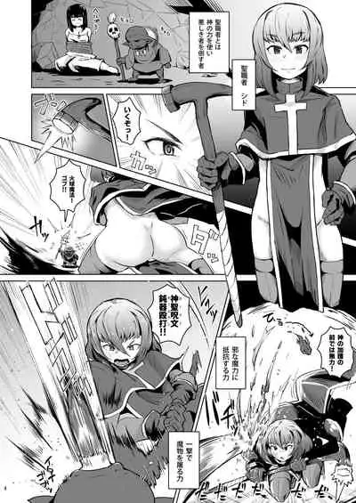 [Mentsukidou (Shimuro)] Souryo Saimin -Shasei Taboo na Otokonoko o Kyousei Ketsu Acme-