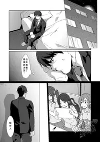 [Inumatsuya (Shirai Ten)] Takeuchi P Kaihatsu Kiroku | 武內P開発記錄 (THE IDOLM@STER CINDERELLA GIRLS) [Chinese] [黑夜汉化组]