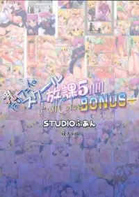 (C84) [STUDIO HUAN (Raidon)] New NanoFei. School Houka 5!!!!! Full Color Bonus+ (Mahou Shoujo Lyrical Nanoha) [Textless]
