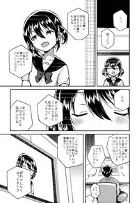 Imouto wa Kakezan ga Dekiru