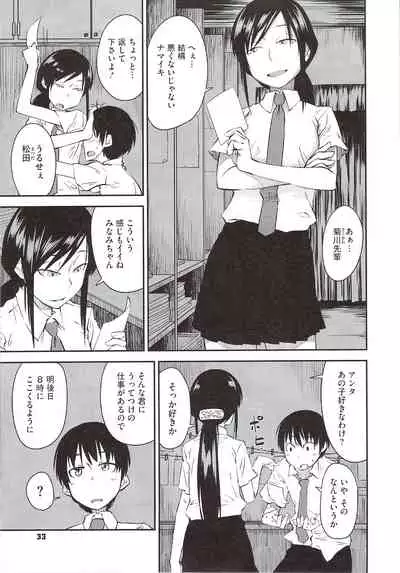 [Shimimaru] JUNK LAND [Decensored]