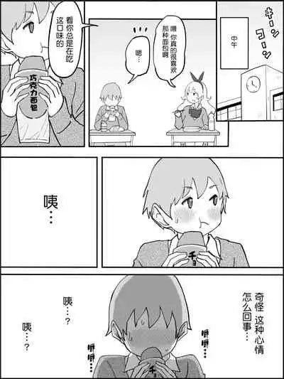 Boku ni Harem SeFri ga Dekita Riyuu