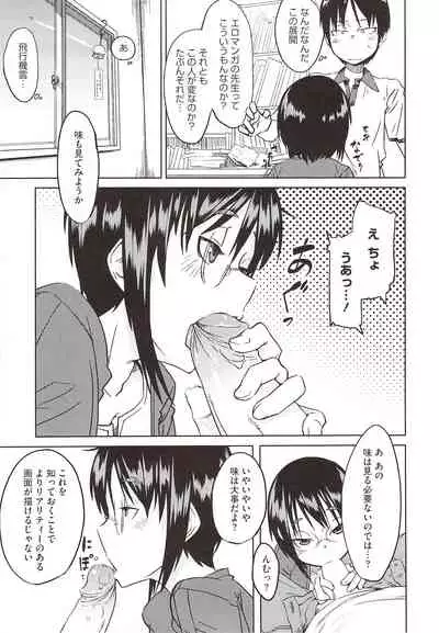 [Shimimaru] JUNK LAND [Decensored]