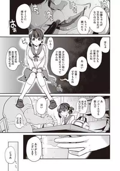 Kanojo wa Romance o Motomenai