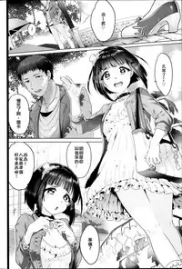 [Ikezaki Misa] Queen♡Slave (COMIC SIGMA 2014-09 Vol. 81) [Chinese]{Gentlemanhop&魔皮卡漢化}