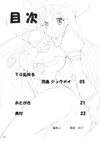 (C75) [Oni 69Dan (Toba Juumei, Hagakure Bushi)] Kidou 5 (To LOVE-Ru)