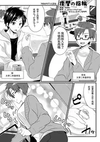 [TSF no F (NOMU)] Fukushuu no Yubiwa (TSF no F no Hon Sono 3 no C) [70DAYS个人汉化]